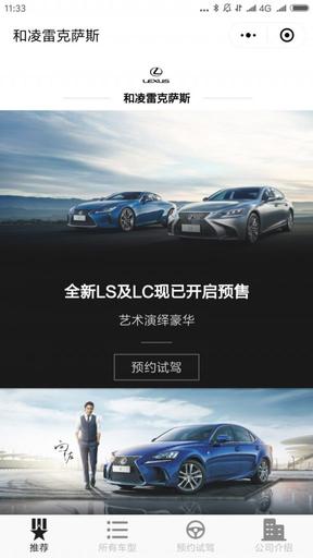 富泰科_微信小程序_最新案例_036