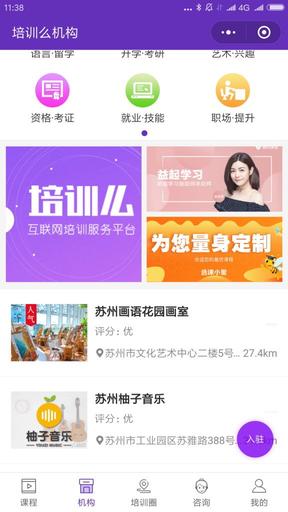 富泰科_微信小程序_最新案例_048