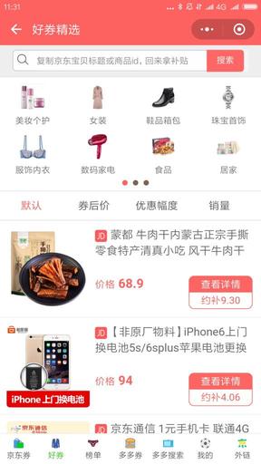 富泰科_微信小程序_最新案例_049