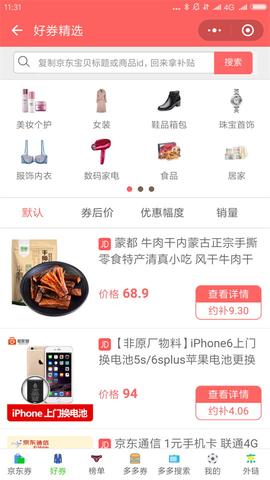 富泰科_微信小程序_最新案例_052