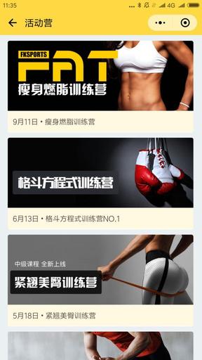 富泰科_微信小程序_最新案例_054