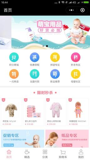 富泰科_微信小程序_最新案例_055