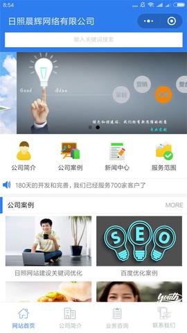 富泰科_微信小程序_最新案例_057