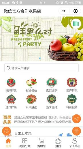 富泰科_微信小程序_最新案例_058