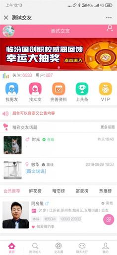 富泰科_微信小程序_最新案例_059
