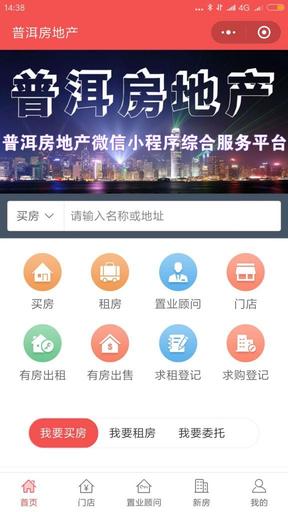 富泰科_微信小程序_最新案例_062