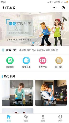 富泰科_微信小程序_最新案例_063