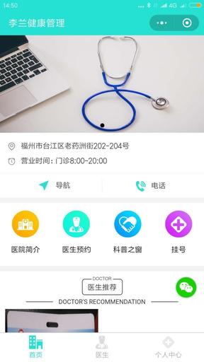 富泰科_微信小程序_最新案例_065
