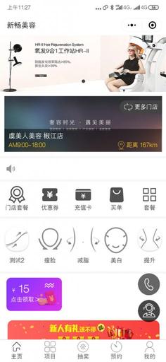 美容会所小程序_01