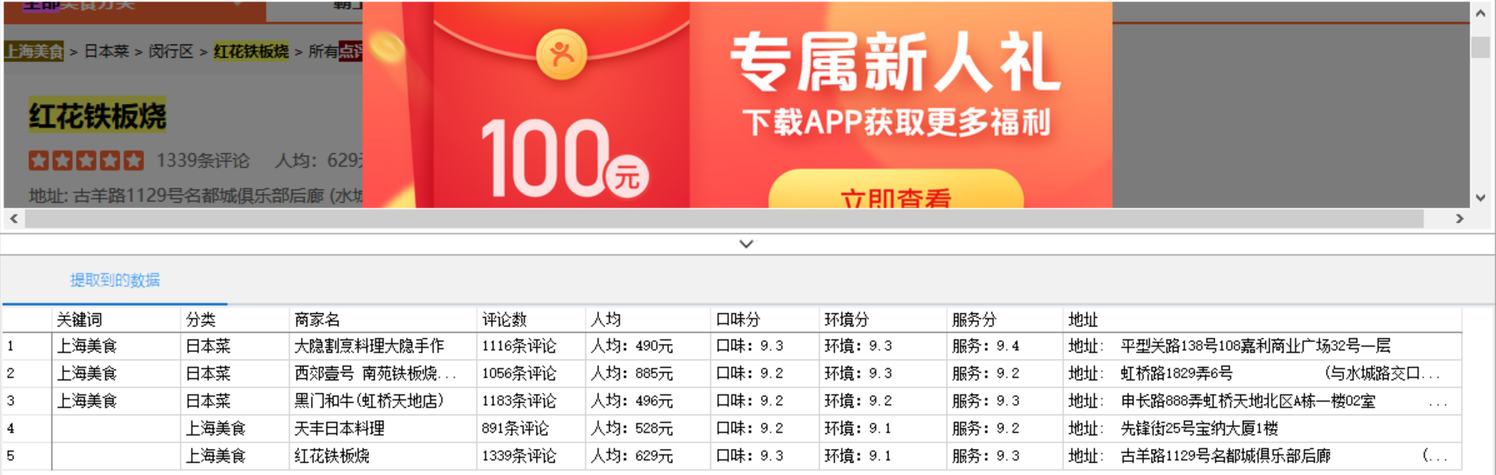 大众点评