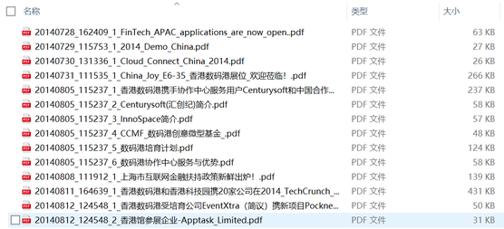 微信公众号图文采集PDF列表