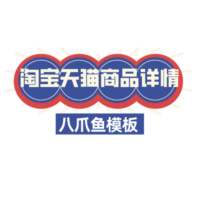 采集模板：天猫-商品详情采集