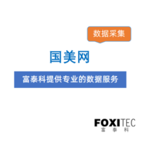 数据采集：国美-商品列表-关键词搜索