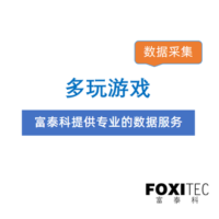 数据采集：多玩游戏Discuz论坛采集爬虫