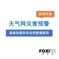 数据采集：中国天气网-灾害预警