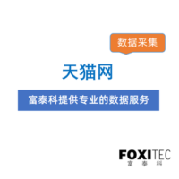 数据采集：天猫-商品列表-关键词搜索