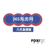 八爪鱼模板：365淘房网