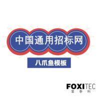 八爪鱼模板：中国通用招标网-公告信息