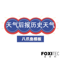 八爪鱼模板：天气后报网全国城市历史天气情况采集