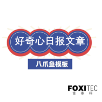 八爪鱼模板：好奇心日报文章采集（按分类）