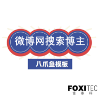 八爪鱼模板：微博-搜索博主