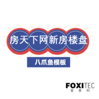 八爪鱼模板：房天下-新房楼盘