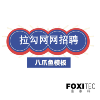 八爪鱼模板：拉勾网-招聘信息采集