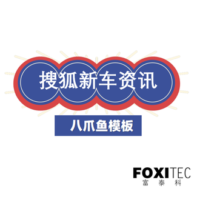 八爪鱼模板：搜狐新车资讯爬虫