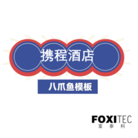 八爪鱼模板：携程酒店列表信息采集