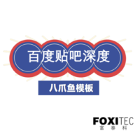 八爪鱼模板：百度贴吧深度采集