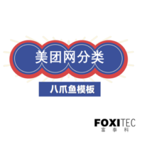 八爪鱼模板：美团-分类列表信息
