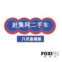 八爪鱼模板：赶集网-二手车