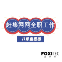 八爪鱼模板：赶集网-全职工作