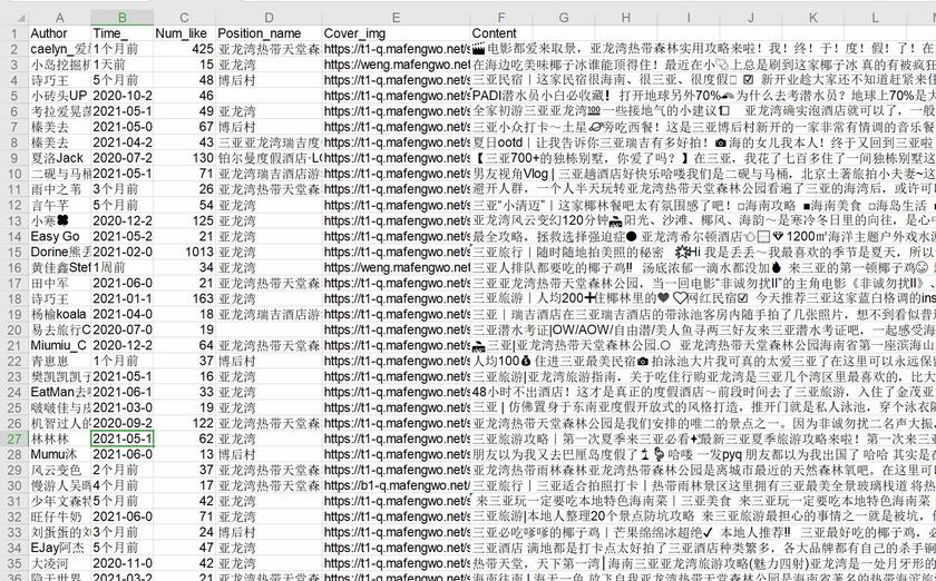 马蜂窝评论采集助手