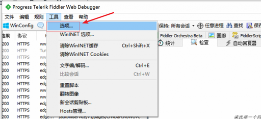 通过fiddler抓包获取自动登录的cookie - 适用于微信类应用及小程序等