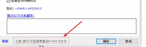 通过fiddler抓包获取自动登录的cookie - 适用于微信类应用及小程序等