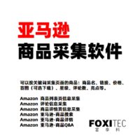 亚马逊商品详情采集下载助手