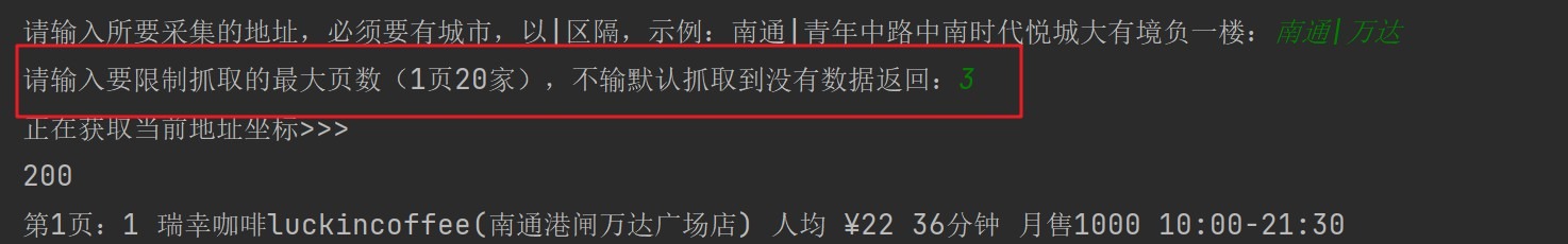 美团外卖采集助手 – 一键采集外卖商家和售卖商品的销售数据