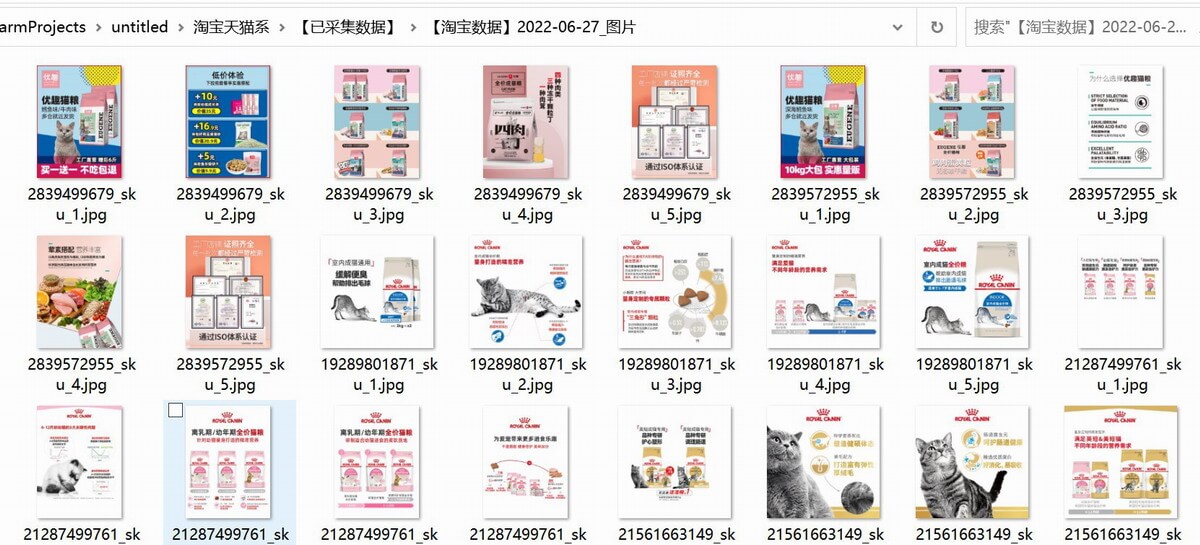 天猫商品详情采集 – 按链接采集主图、详情、各sku及对应价格等