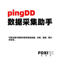 Pdd列表采集助手