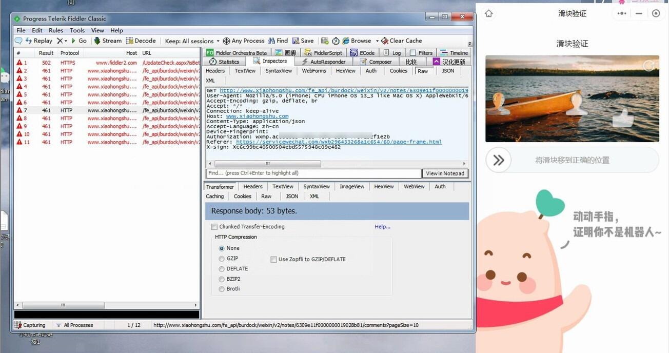 工具教程 | Fiddler入门：下载、安装、配置图文说明（附小程序抓取分析） – 富泰科
