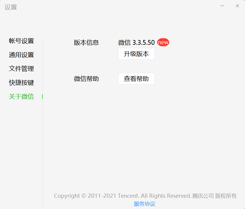 通过fiddler抓包获取自动登录的cookie - 适用于微信类应用及小程序等