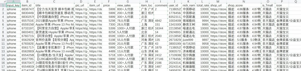 淘宝（含天猫）搜索采集商品详情及评论助手