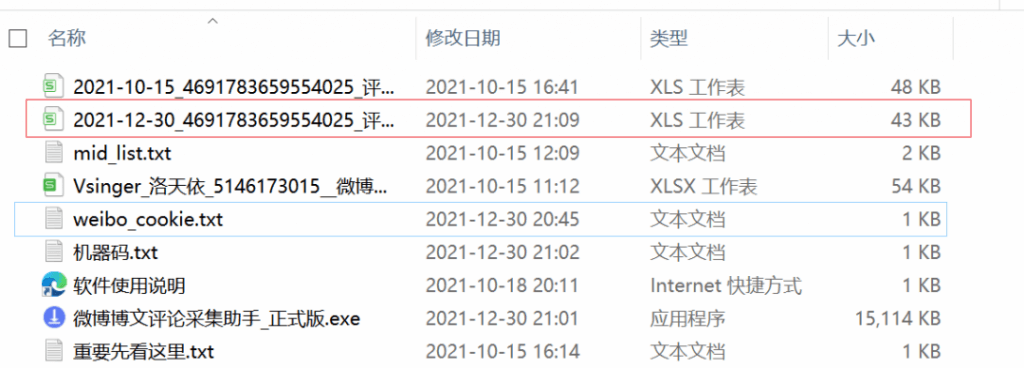 简单又傻瓜的微博评论爬取下载小工具 - 富泰科