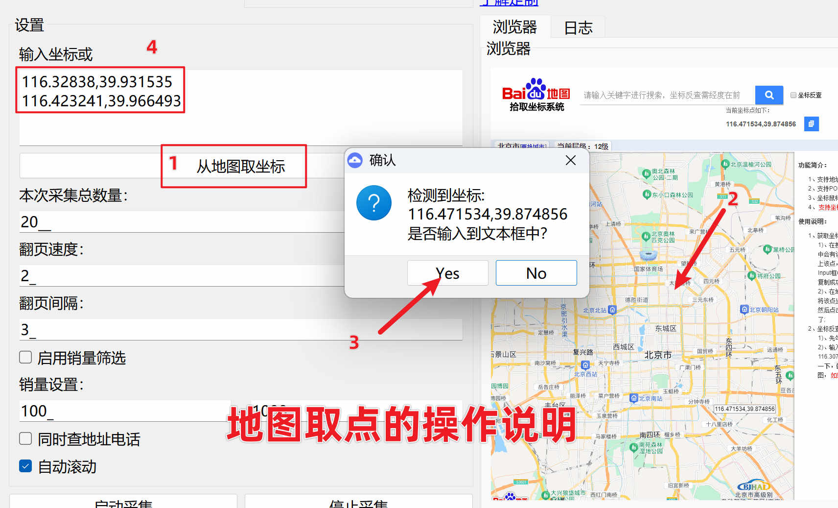 饿了么外卖采集助手-标准版 – 一键采集餐饮外卖商家数据,免费下载试用。