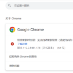 实用技能 | 如何禁止chrome谷歌浏览器自动更新