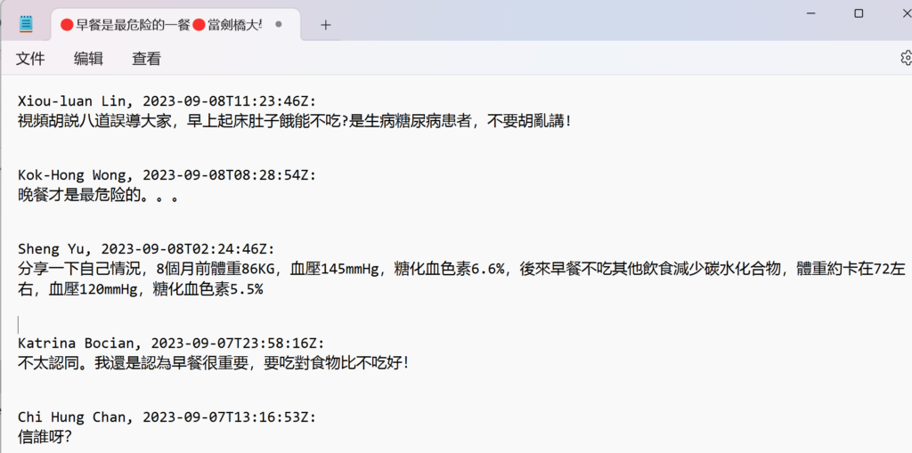 Youtube评论下载助手 – Youtube油管评论下载一键下载视频的评论，无须翻墙或者梯子。