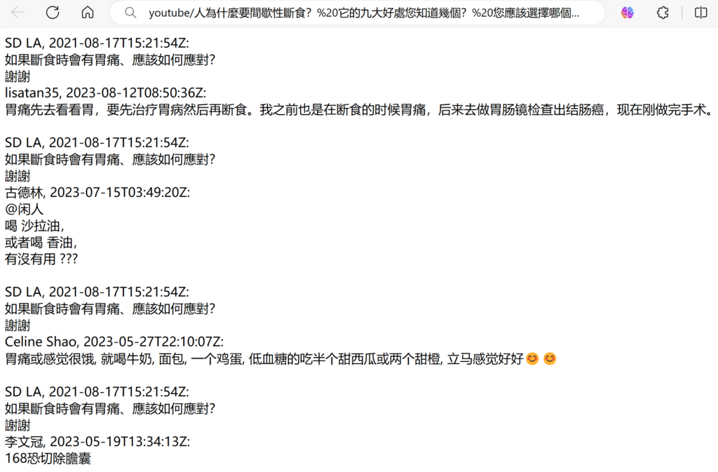 Youtube评论下载助手 – Youtube油管评论下载一键下载视频的评论，无须翻墙或者梯子。