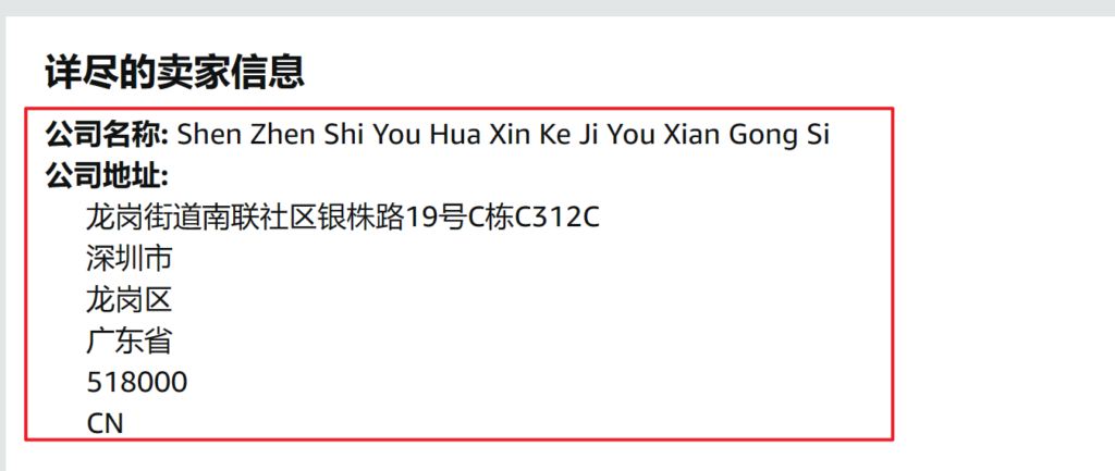 亚马逊商品销售商采集助手 – 一键采集亚马逊全球站点的销售商信息，免费下载使用。