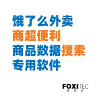 饿了么商品搜索